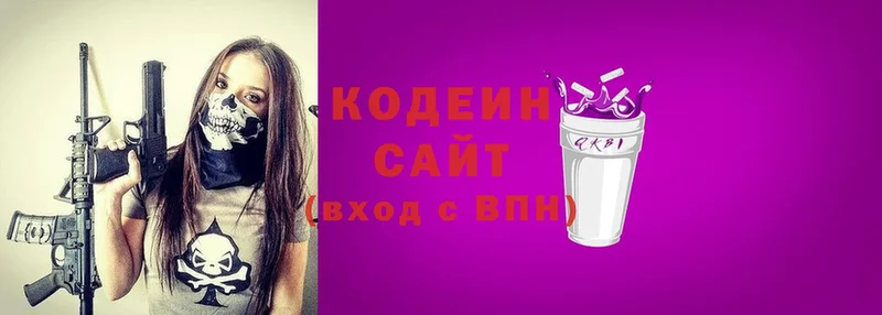 Кодеиновый сироп Lean Purple Drank  где купить наркоту  Боготол 